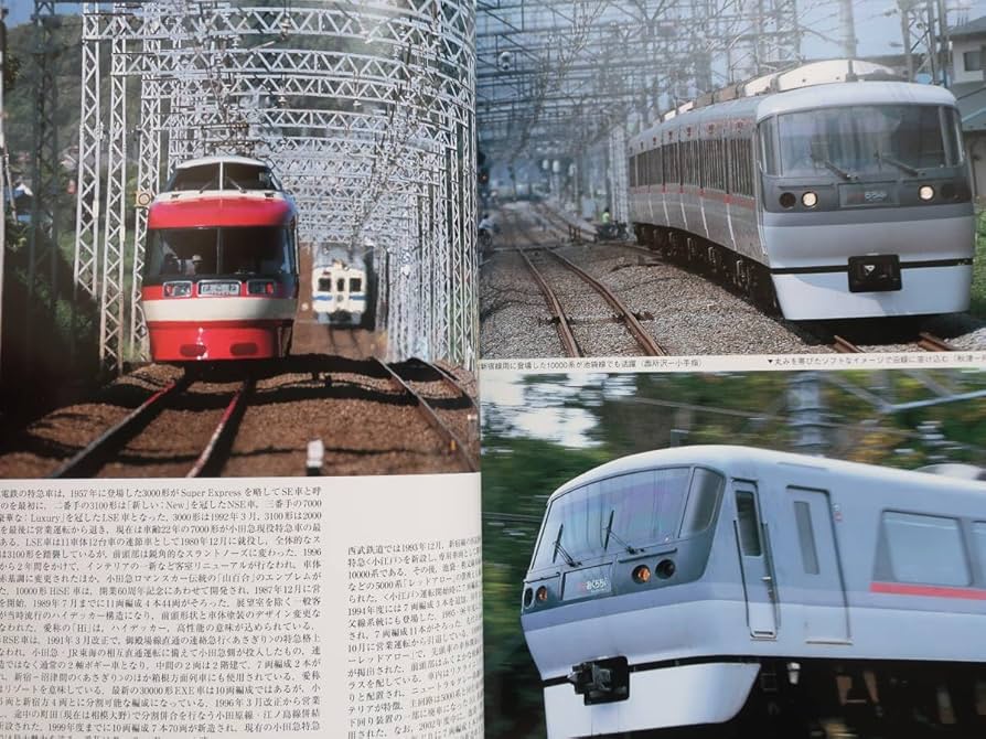 Amazon.co.jp: 鉄道ジャーナル 2002年11月号特集:走れ 特急